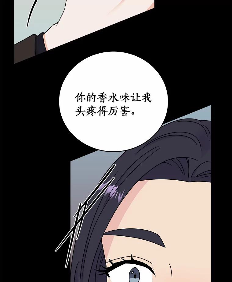 《必须同寝才可以》70.耍手段 第31页