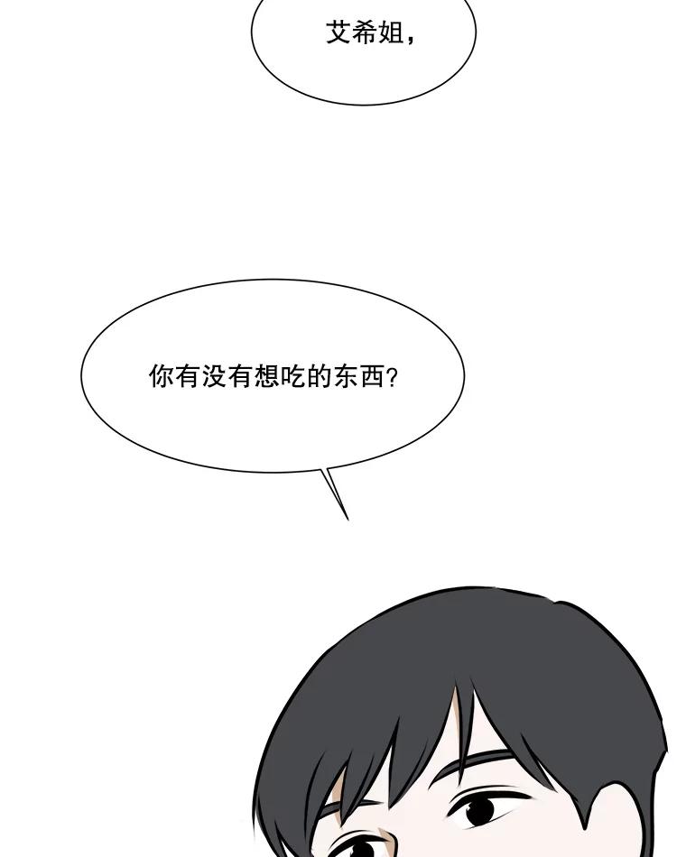 《寻找小艾》69.怀孕 第54页