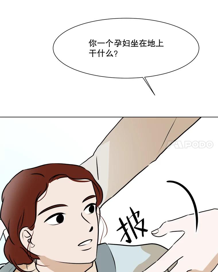 《寻找小艾》69.怀孕 第63页