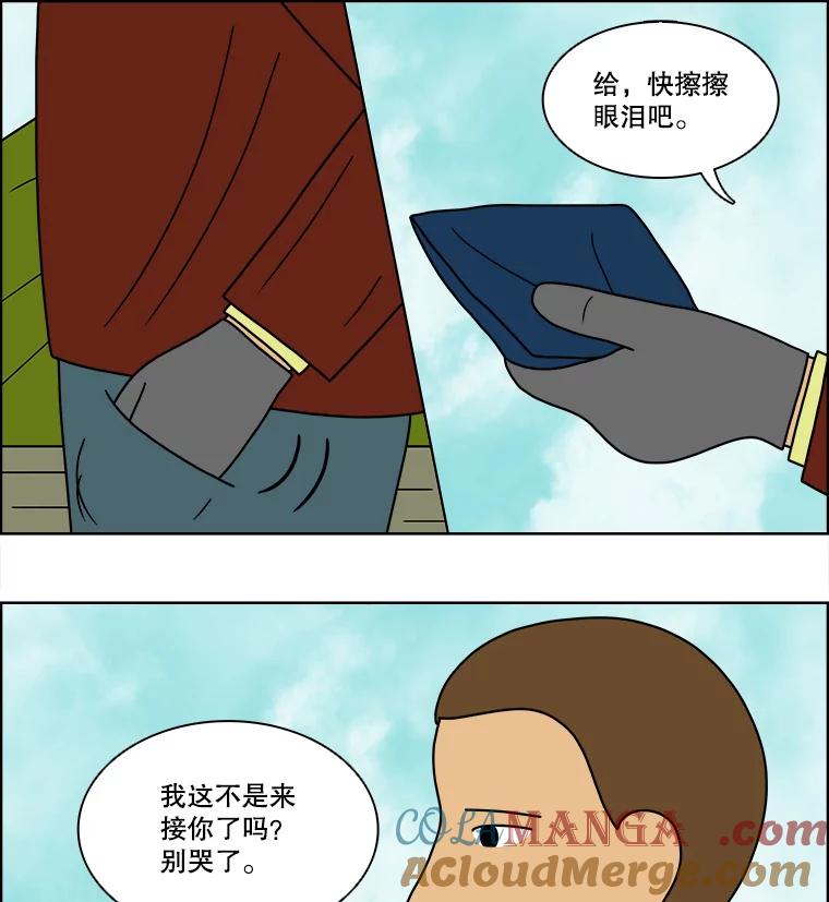 《双甲路边摊》70.豆腐汤（4） 第10页