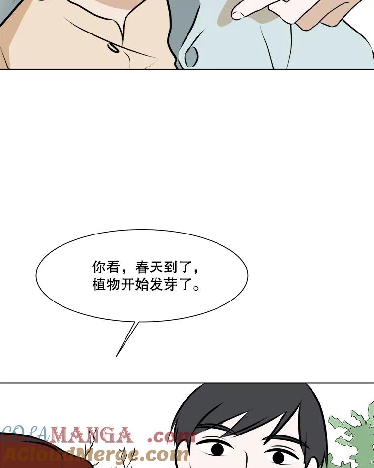 《寻找小艾》69.怀孕 第64页