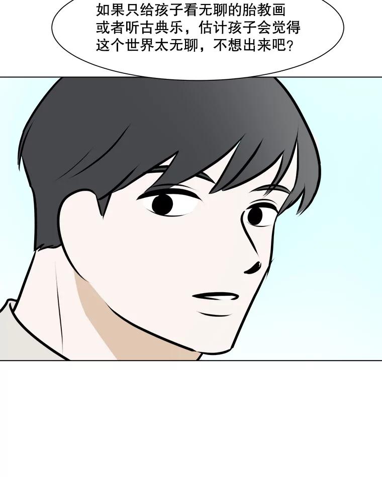 《寻找小艾》69.怀孕 第68页