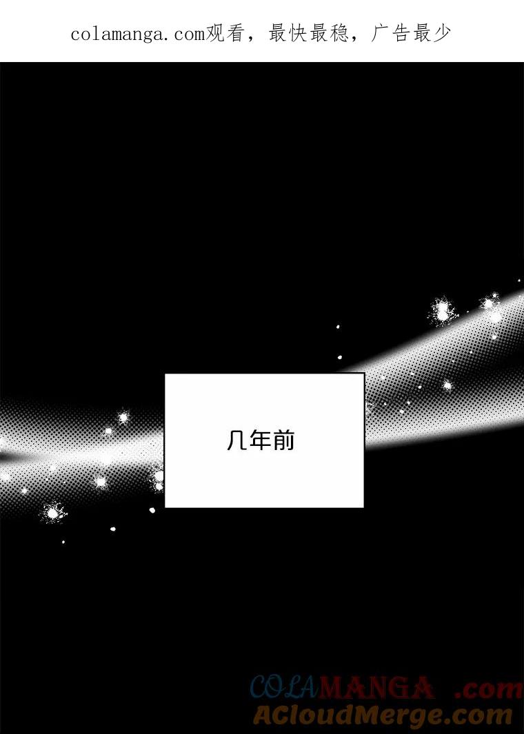 《必须同寝才可以》70.耍手段 第1页