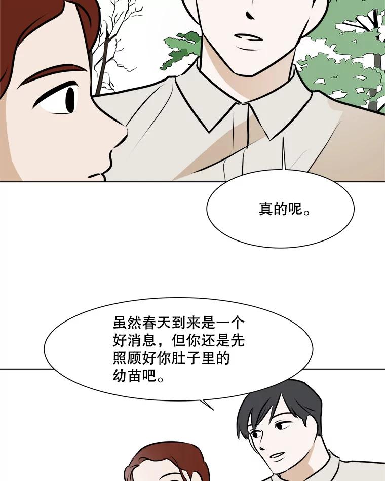《寻找小艾》69.怀孕 第65页