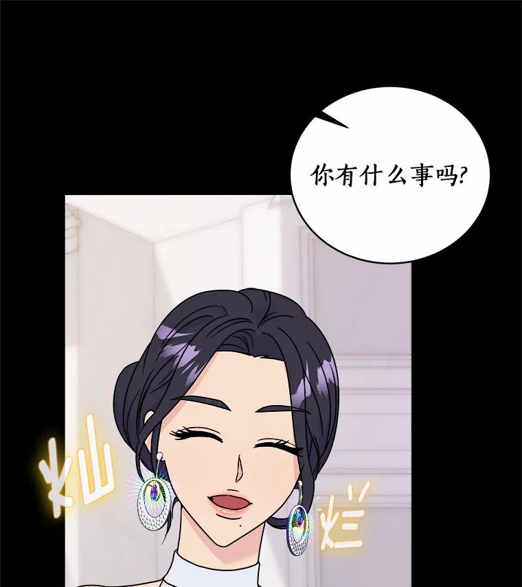 《必须同寝才可以》70.耍手段 第22页