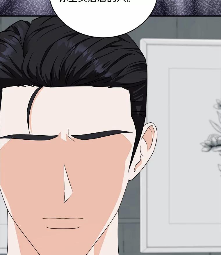 《必须同寝才可以》70.耍手段 第102页