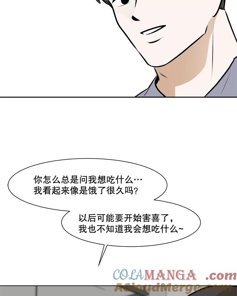 《寻找小艾》69.怀孕 第55页