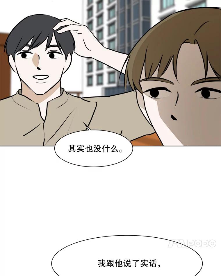 《寻找小艾》69.怀孕 第21页