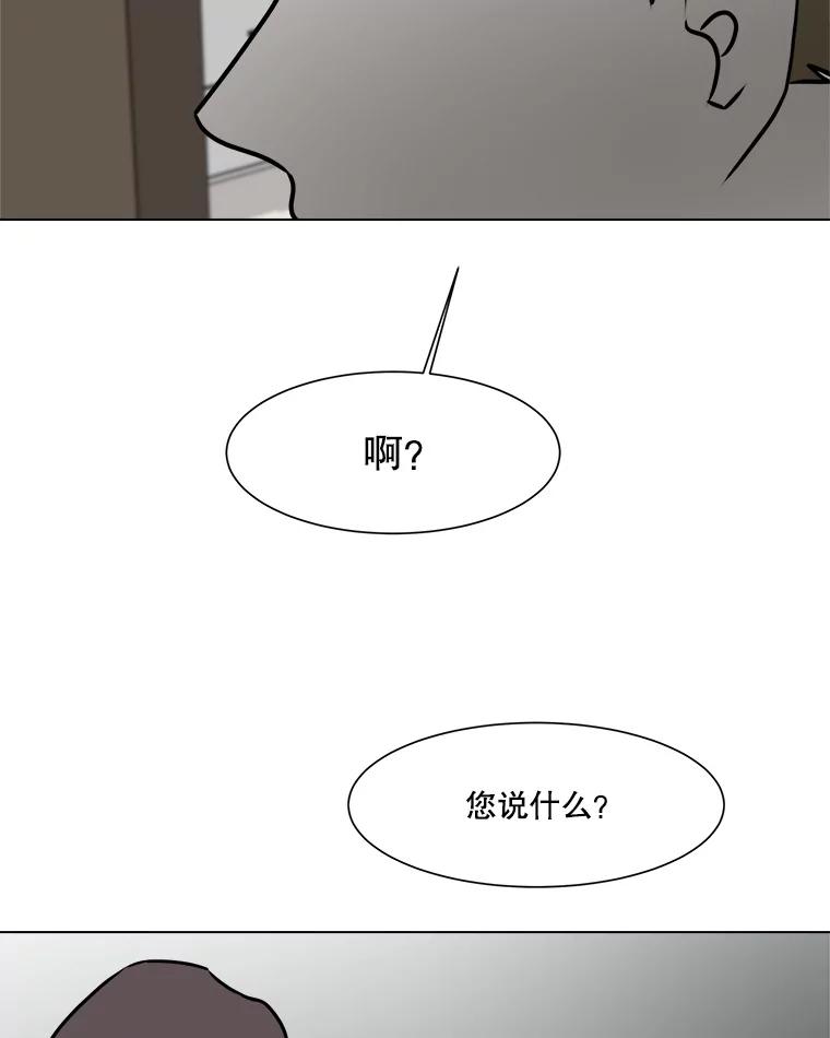 《寻找小艾》69.怀孕 第33页