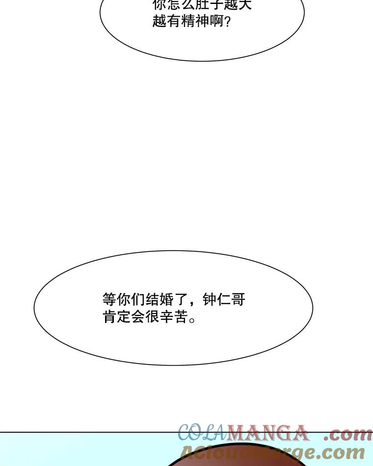 《寻找小艾》69.怀孕 第85页