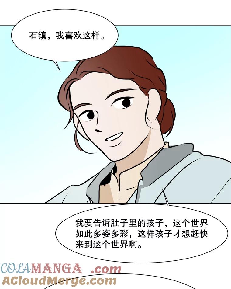 《寻找小艾》69.怀孕 第67页