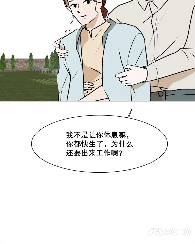 《寻找小艾》69.怀孕 第66页