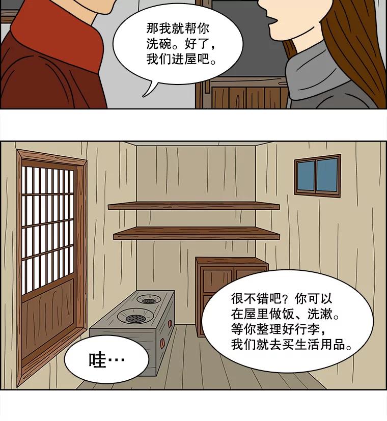 《双甲路边摊》70.豆腐汤（4） 第47页