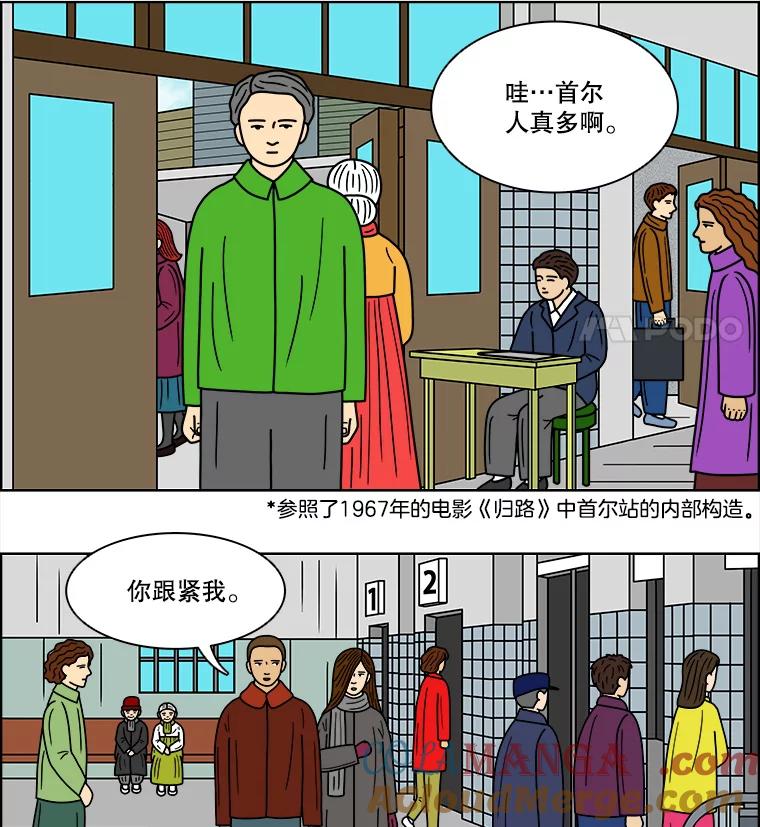 《双甲路边摊》70.豆腐汤（4） 第40页