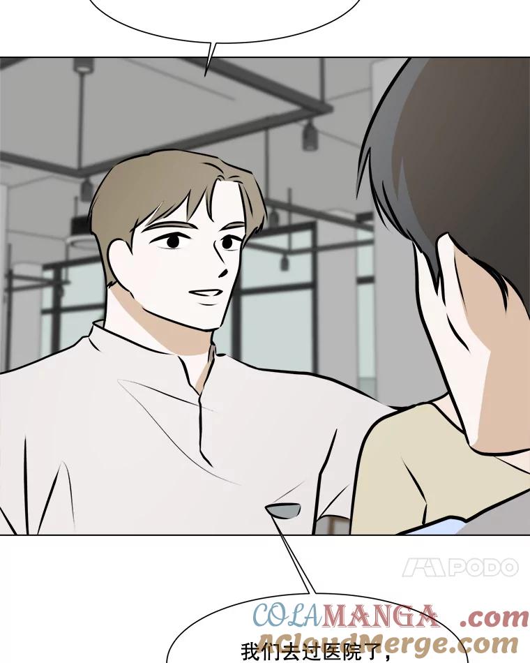 《寻找小艾》69.怀孕 第49页