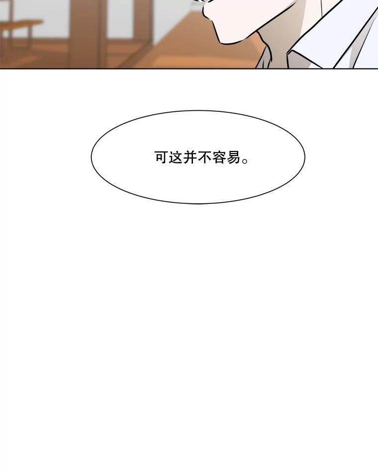 《寻找小艾》69.怀孕 第24页