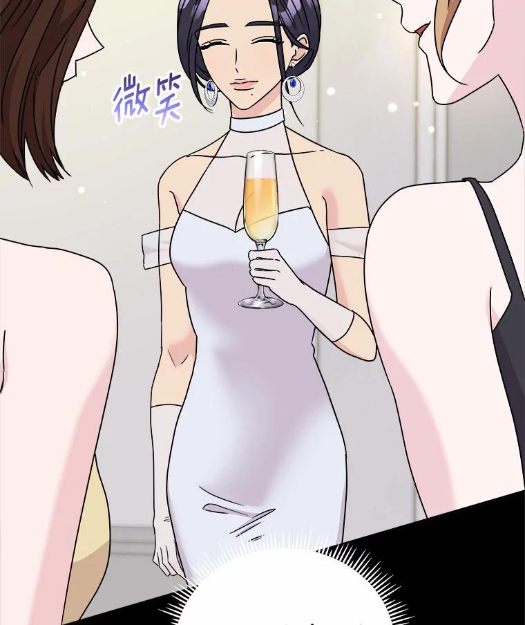 《必须同寝才可以》70.耍手段 第15页