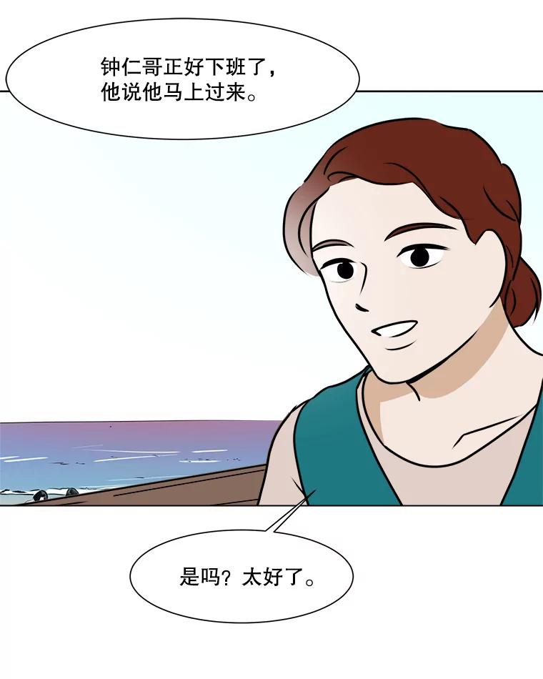 《寻找小艾》69.怀孕 第83页