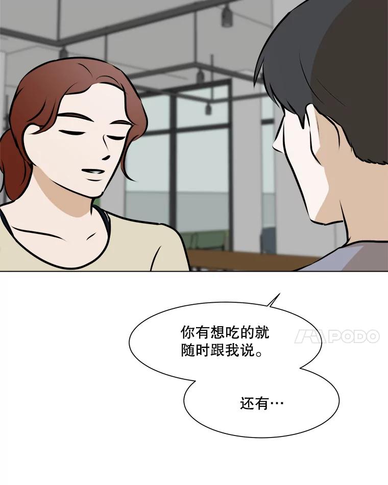 《寻找小艾》69.怀孕 第56页