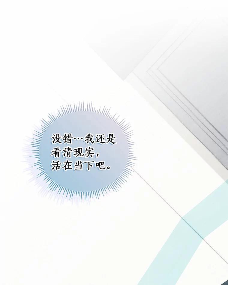 《必须同寝才可以》70.耍手段 第59页
