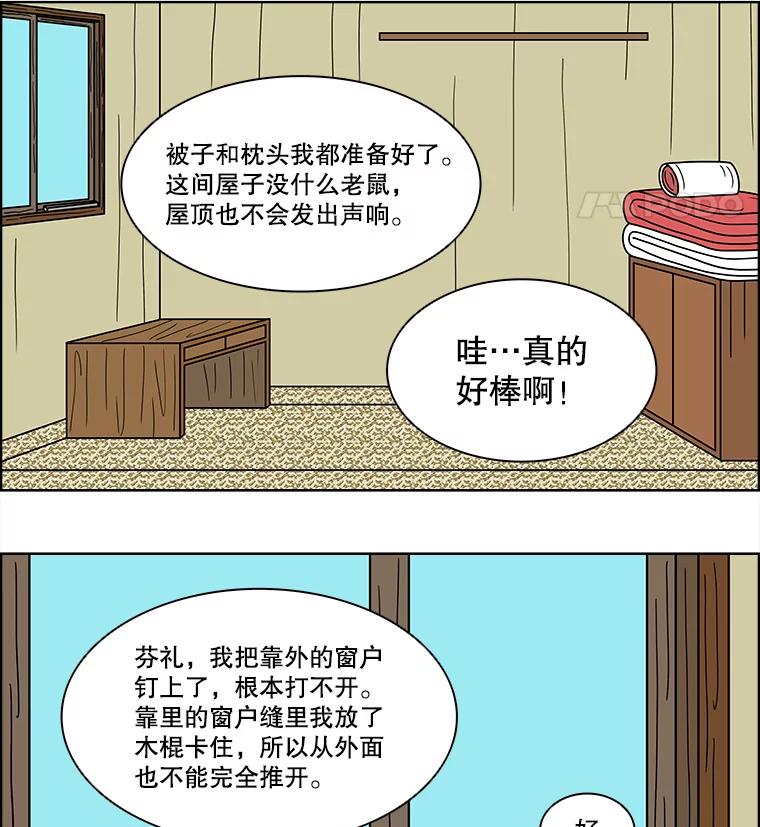 《双甲路边摊》70.豆腐汤（4） 第48页