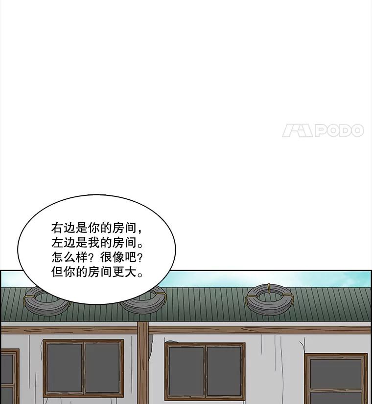 《双甲路边摊》70.豆腐汤（4） 第44页