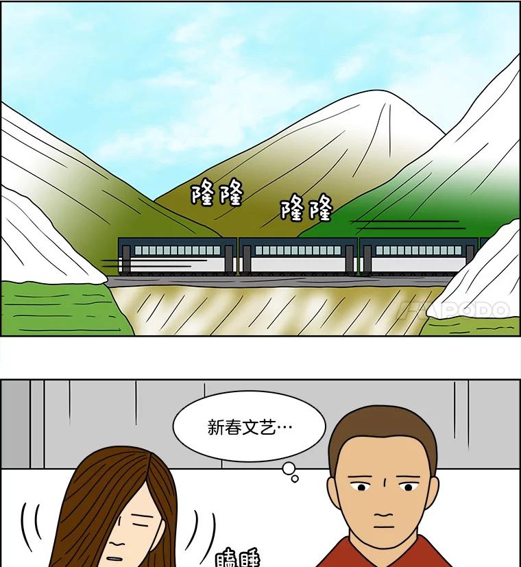 《双甲路边摊》70.豆腐汤（4） 第32页