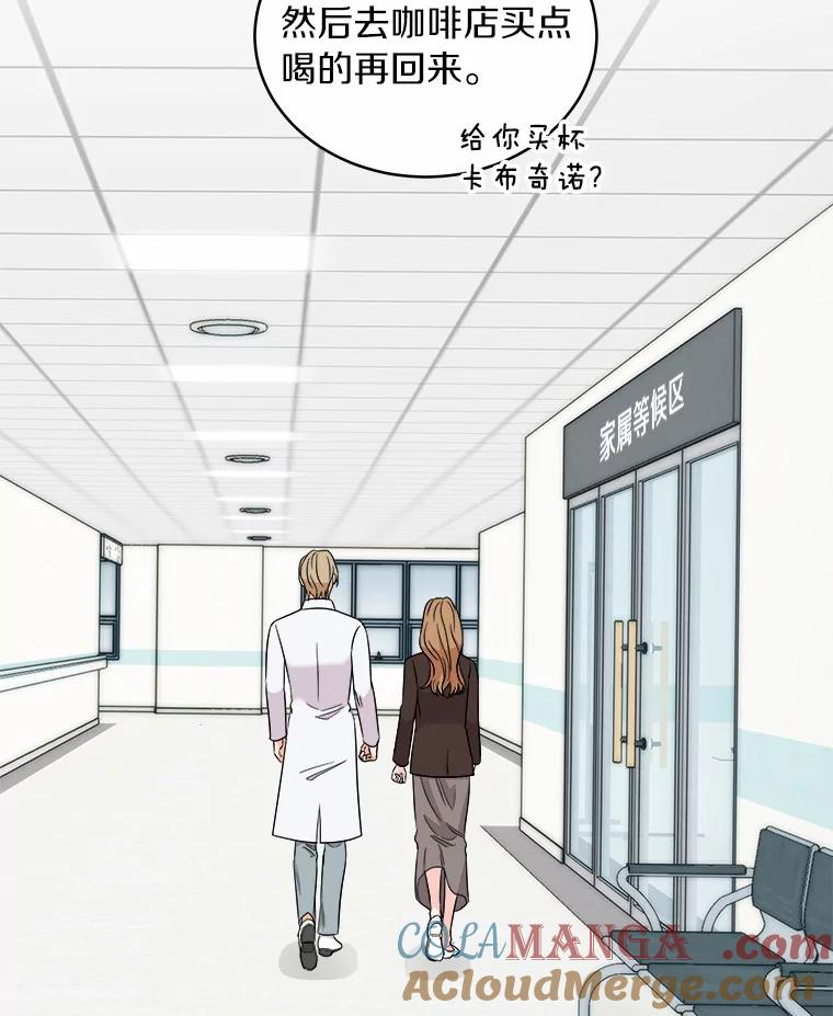 《必须同寝才可以》71.假新闻 第13页