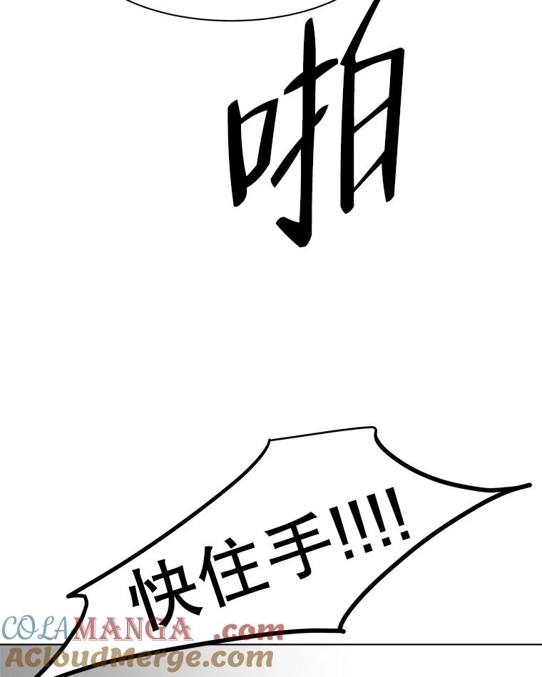《寻找小艾》70.大打出手 第70页