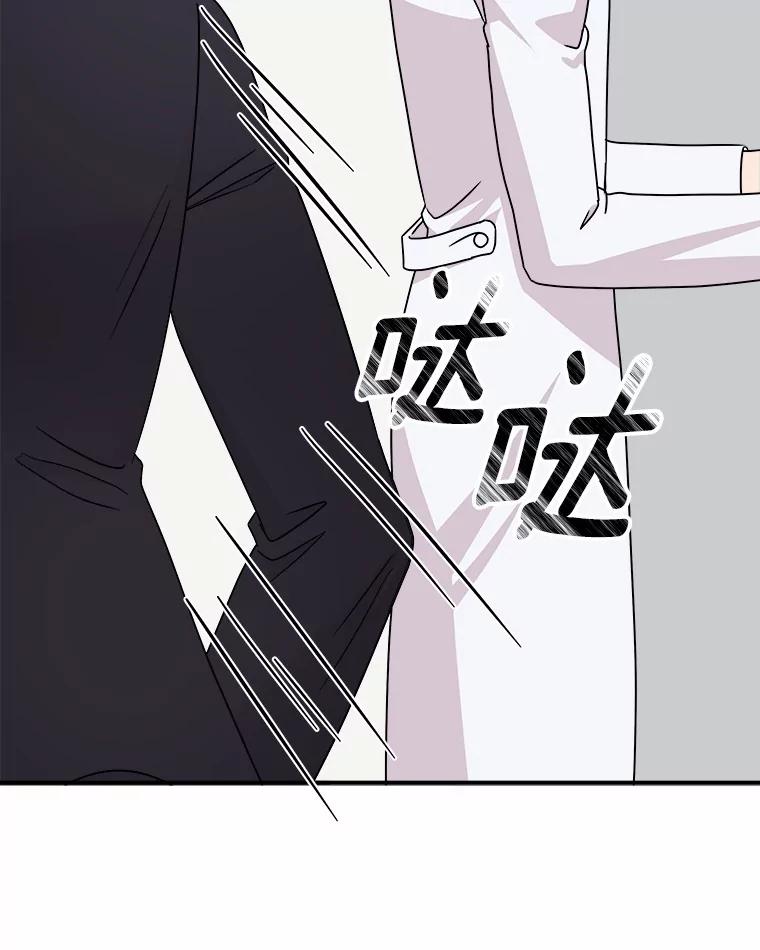 《必须同寝才可以》71.假新闻 第106页
