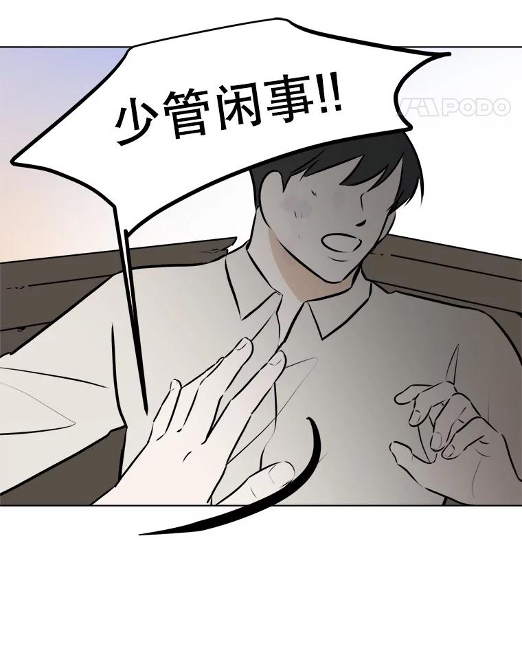 《寻找小艾》70.大打出手 第80页