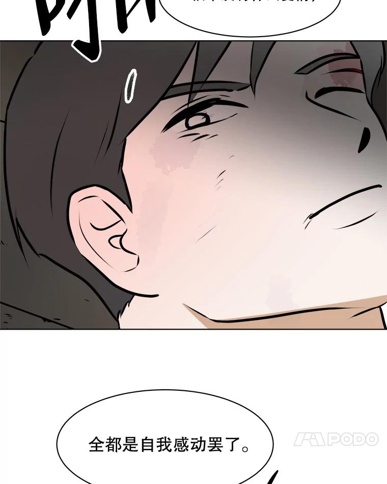 《寻找小艾》70.大打出手 第69页