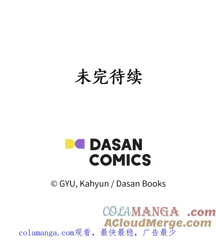 《必须同寝才可以》71.假新闻 第125页