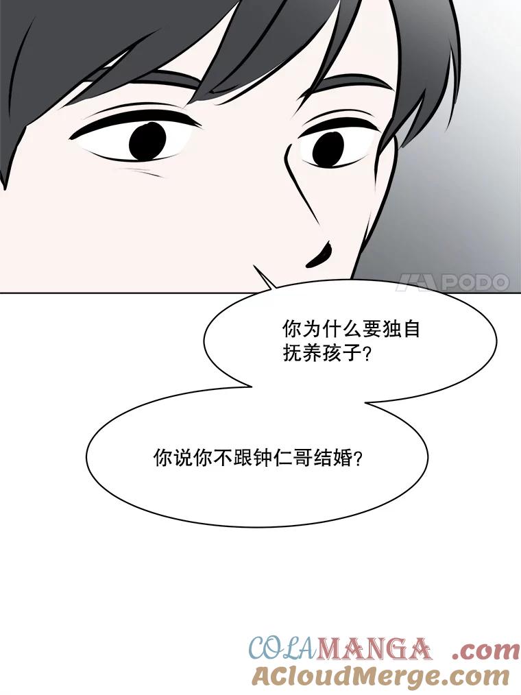 《寻找小艾》70.大打出手 第7页
