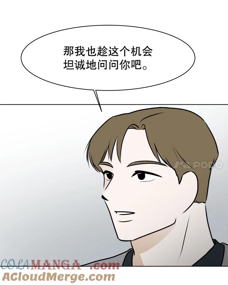 《寻找小艾》70.大打出手 第31页