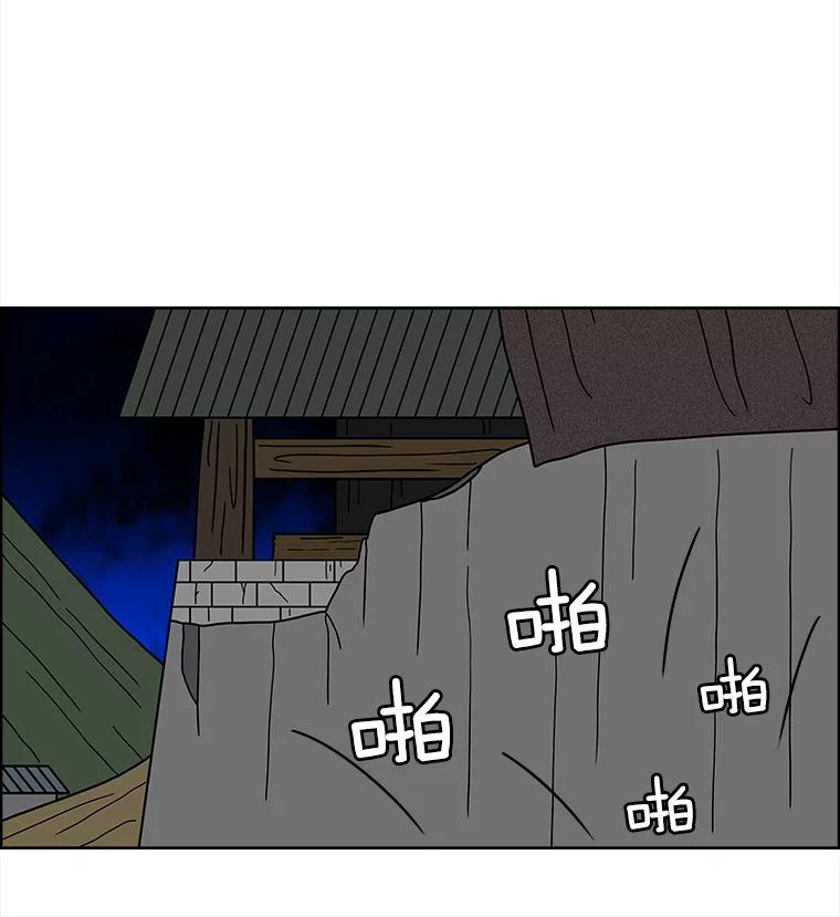 《双甲路边摊》71.豆腐汤（5） 第17页