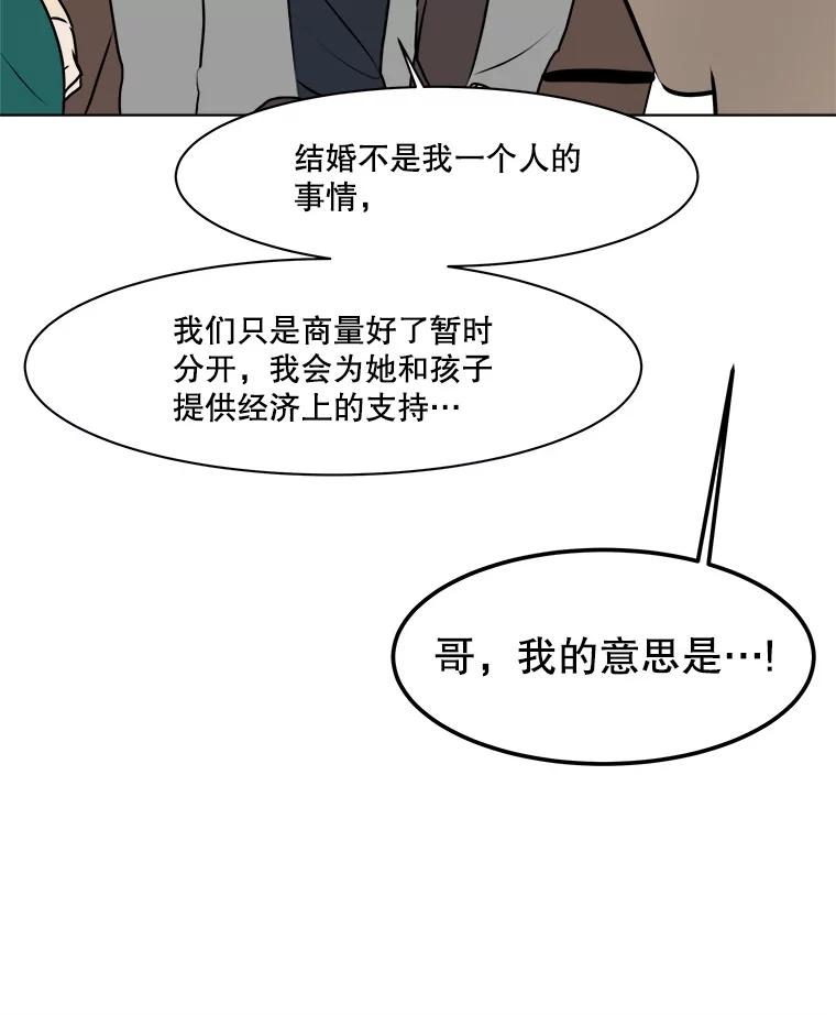《寻找小艾》70.大打出手 第23页