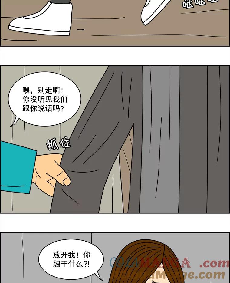《双甲路边摊》71.豆腐汤（5） 第4页