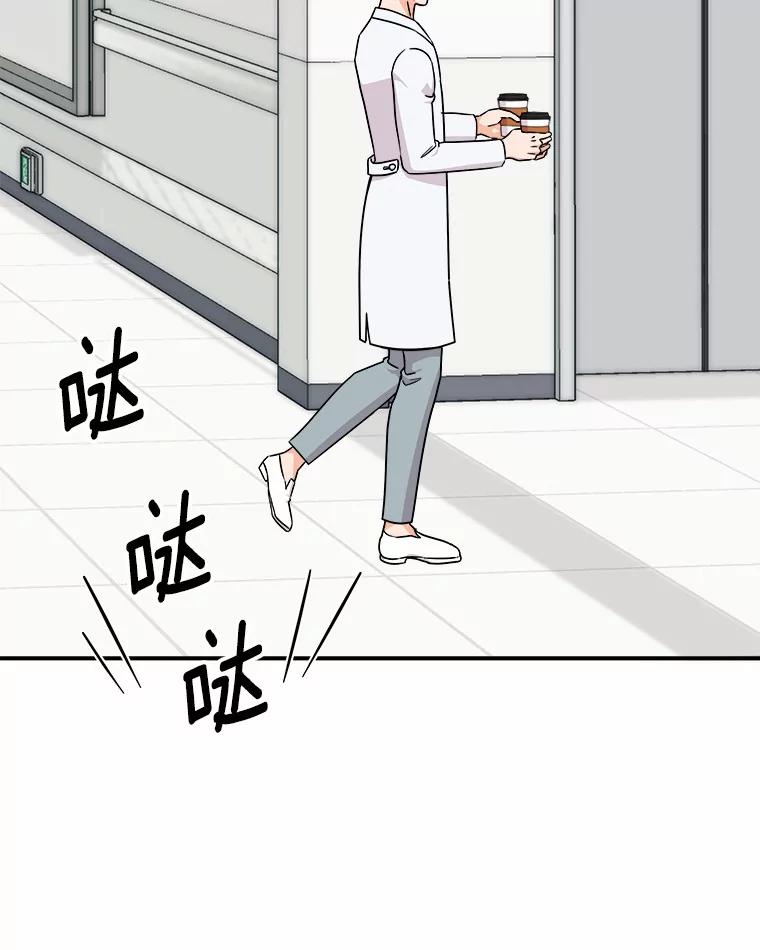 《必须同寝才可以》71.假新闻 第104页