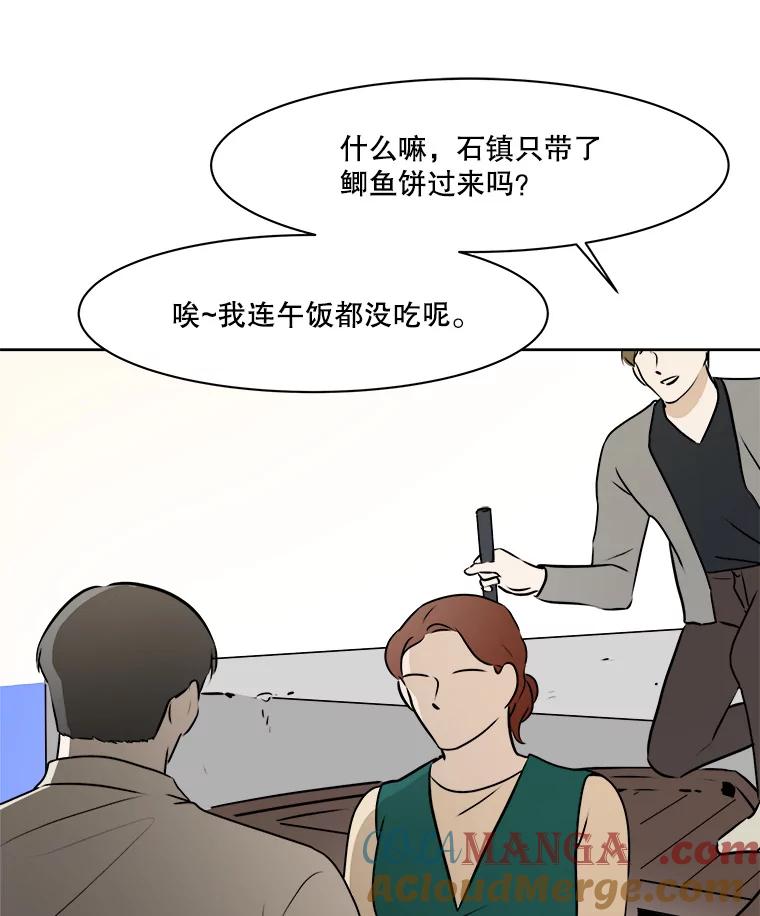 《寻找小艾》70.大打出手 第16页