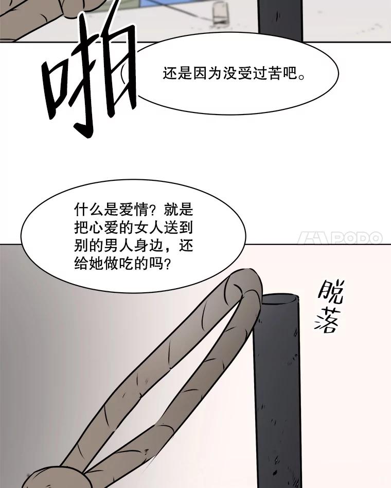 《寻找小艾》70.大打出手 第66页