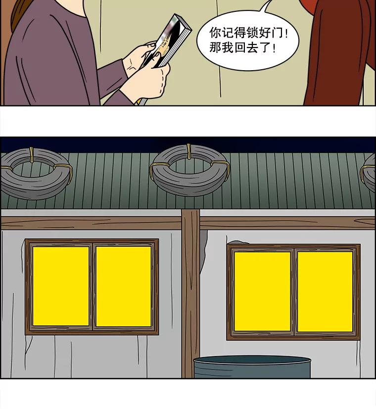 《双甲路边摊》71.豆腐汤（5） 第35页