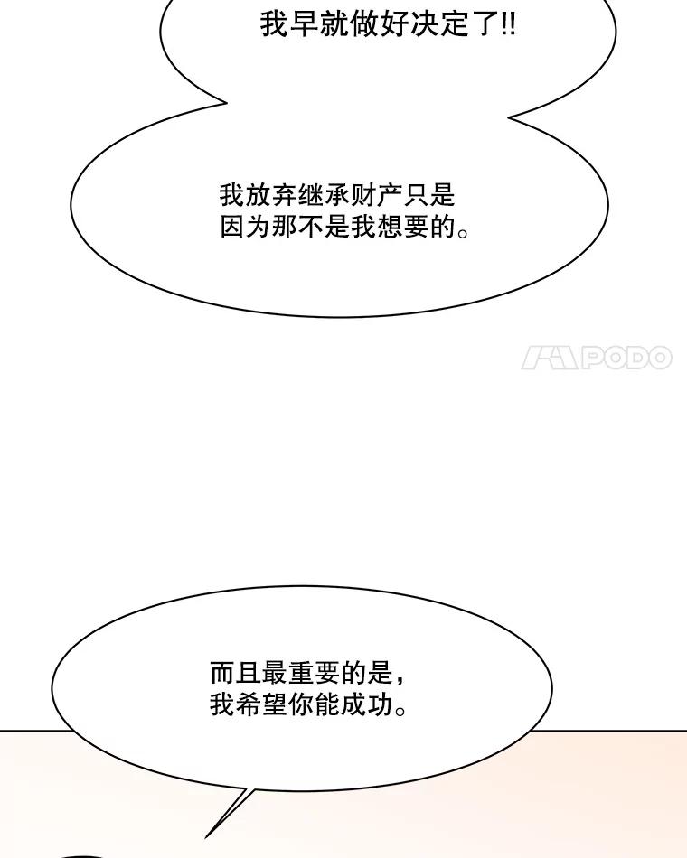 《寻找小艾》70.大打出手 第38页