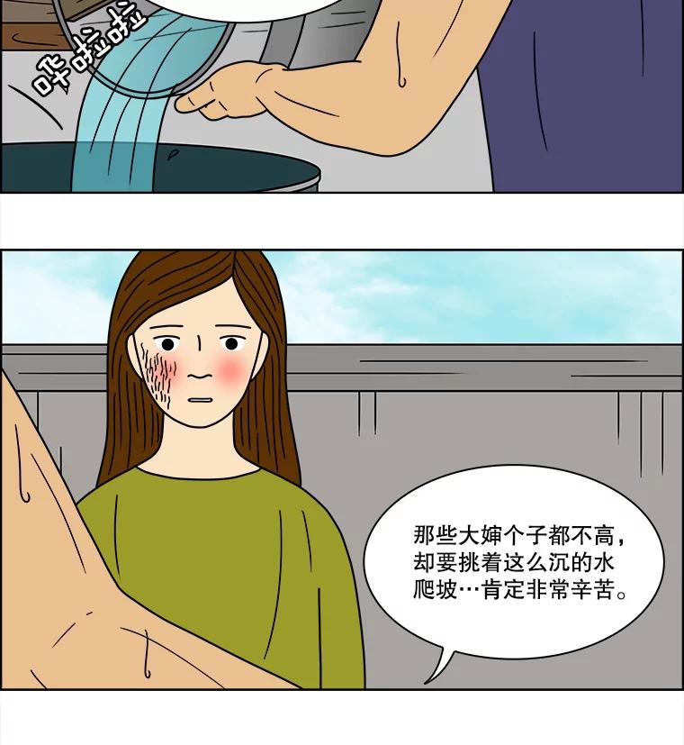 《双甲路边摊》71.豆腐汤（5） 第39页