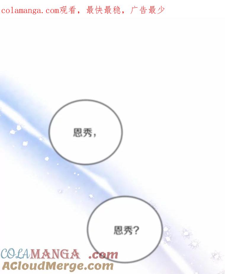 《必须同寝才可以》71.假新闻 第1页