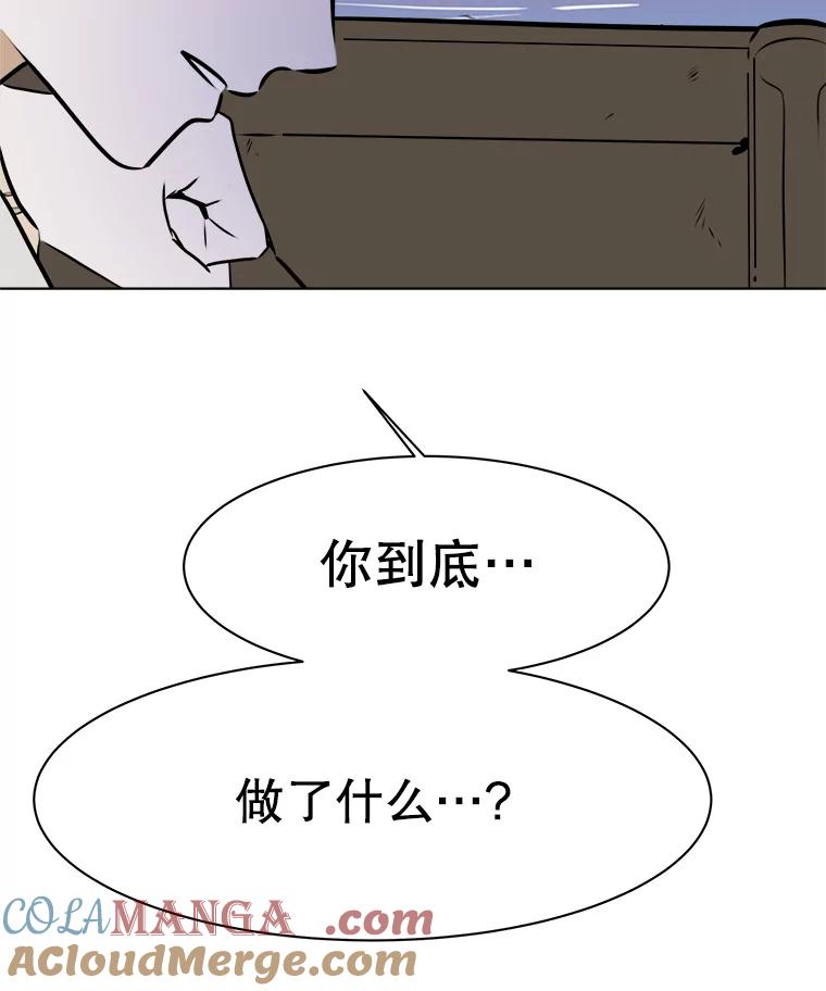 《寻找小艾》70.大打出手 第55页