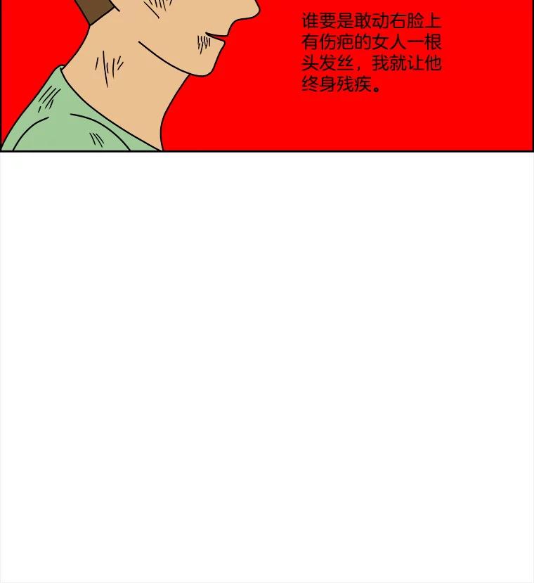 《双甲路边摊》71.豆腐汤（5） 第21页