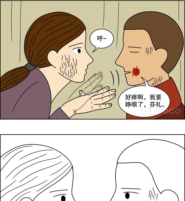 《双甲路边摊》71.豆腐汤（5） 第32页