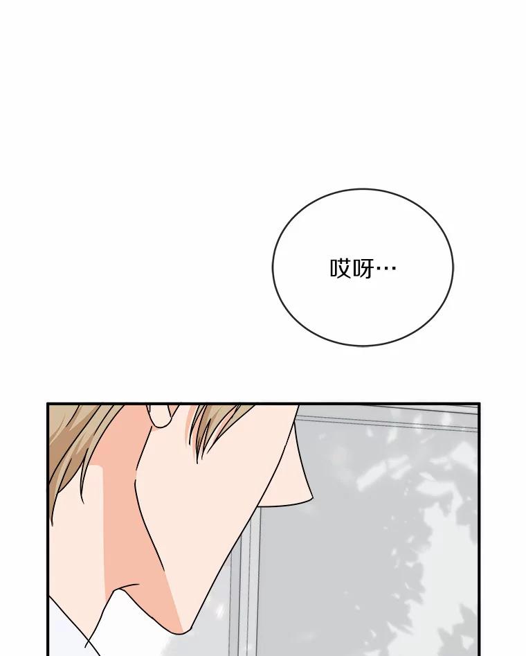 《必须同寝才可以》71.假新闻 第99页