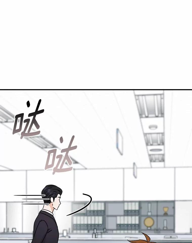 《必须同寝才可以》71.假新闻 第71页